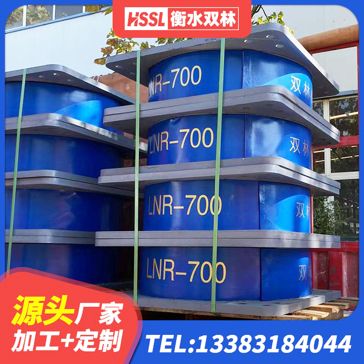 汉川市橡胶隔震支座LNR-700厂家 汉川市LNR隔震支座700(II型)生产厂家 汉川市LNR水平分散力支座厂家 汉川市高阻尼支座HDR厂家电话 - 第2张