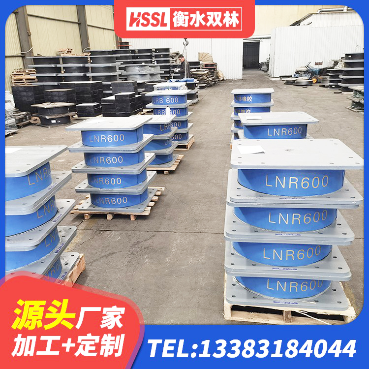 汉川市橡胶隔震支座LNR-700厂家 汉川市LNR隔震支座700(II型)生产厂家 汉川市LNR水平分散力支座厂家 汉川市高阻尼支座HDR厂家电话 - 第9张