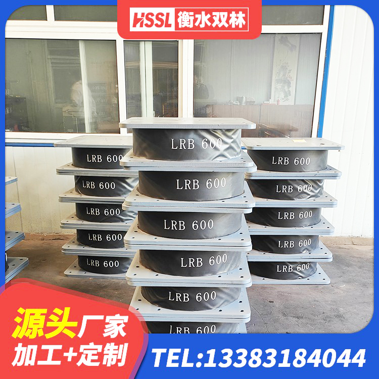 汉川市橡胶隔震支座LNR-700厂家 汉川市LNR隔震支座700(II型)生产厂家 汉川市LNR水平分散力支座厂家 汉川市高阻尼支座HDR厂家电话 - 第8张
